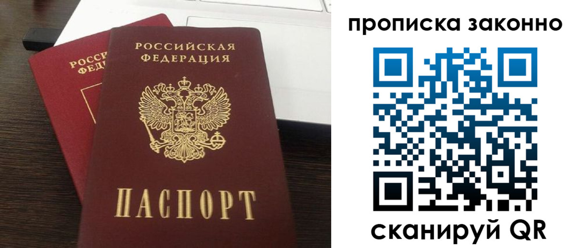 найти адрес прописки в Северодвинске