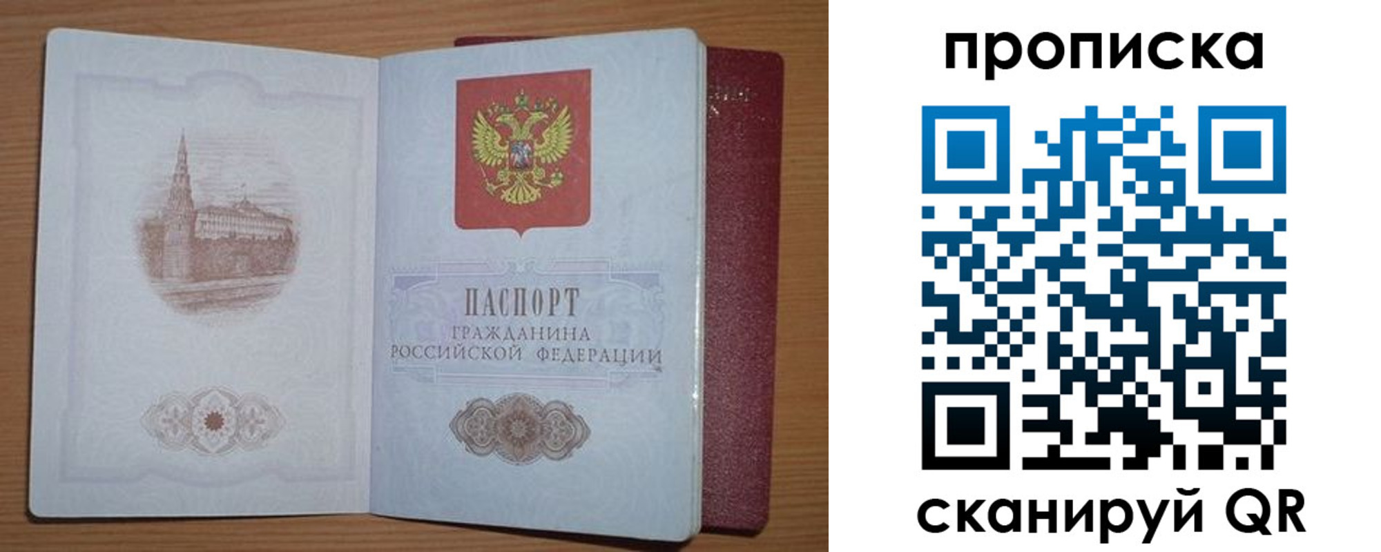 где прописаться в Северодвинске
