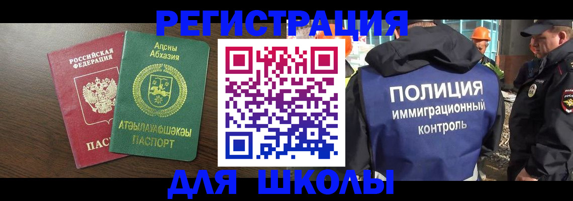 прописка от собственника в Северодвинске