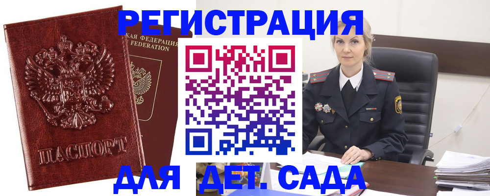 временная регистрация надежно в Северодвинске