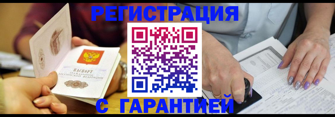 регистрация для школы в Северодвинске