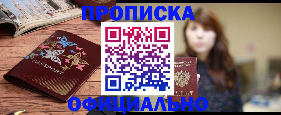 временная регистрация для всех в Северодвинске