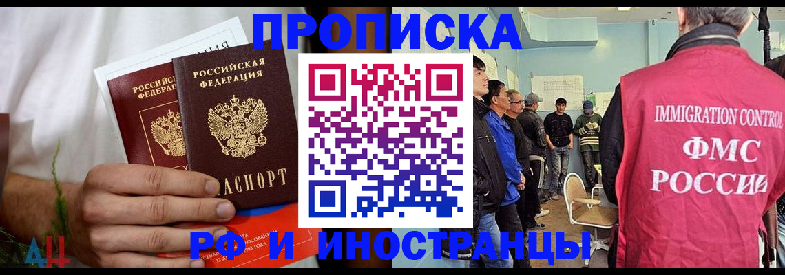 временная регистрация для всех в Северодвинске